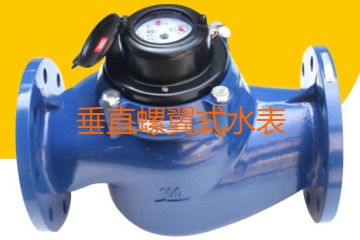 垂直螺翼式水表的功能特點、結構組成及適用范圍