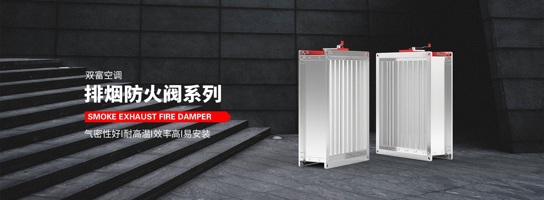 江蘇雙富空調(diào)制造有限公司